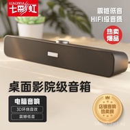 Colorful Computer Speaker Wired Desktop Gaming Sound Positioning E-Sports Game Speaker Laptop Subwoo