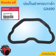 Valve Cover Gasket Honda GX690 Authentic