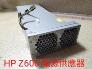 HP Z600 電源供應器備品轉售/ 功能正常/捷運永春站可面交$3,500