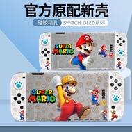 现货任天堂Switch游戏机保护壳OLED分体手柄套NS可插底座OLED卡通透明Nintendo Swit
