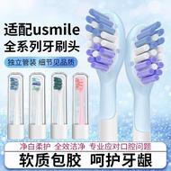 Auspine Suitable for Smile Plus usmile Electric Toothbrush Head Universal P1/P10/P20pro/Y20Y30/y1/y5