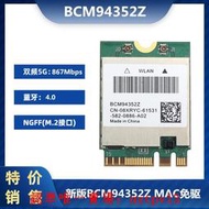 現貨博通/BROADCOM BCM94352Z筆記本臺式機千兆DW1560無線網卡藍牙mac滿$300出貨