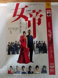 (頁千) (包平郵費) 日劇：女帝dvd