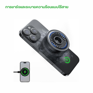 Telesin Magnetic Phone Cooler PRO เครื่องระบายความร้อนโทรศัพท์มือถือ