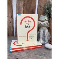 I Wonder It's Good (Stock Publisher) C1/4-34