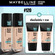 [เซตคู่สุดคุ้ม รับรวม 4 ชิ้น] เมย์เบลลีน รองพื้นคุมมัน ฟิต มี แมท แอนด์ พอร์เลส 30มล.x2 +18มล.x2 MAY