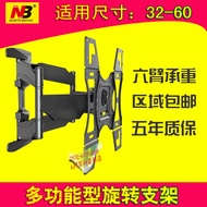 NB wall-mounted TV rack 32/40/46/50/60-inch telescopic rotating LCD TV bracket DF600