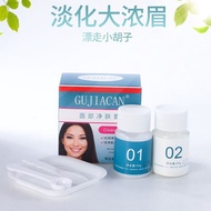 GUJIACAN Bleaching Eyebrow Cream Dyeing Eyebrow Cream Dyeing Eyebrow Dyeing Agent Bleaching Eyebrow 