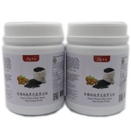 杞子王 - 有機核桃黑芝麻黑豆粉 400克X2瓶