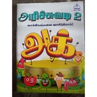 TAMIL READING BOOK..