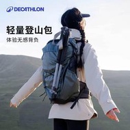 迪卡儂登山背包MH500輕便新款戶外男女旅行徒步大容量雙肩包ODAB
