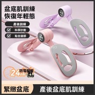 Others - 盆底肌訓練修復器 | 家用瘦腿神器 產後凱格爾 盆骨夾 大腿內側 美腿鍛煉-升級計數款丨櫻花粉【智慧數顯丨360°可調節丨升級加厚軟膠不硌腿】緊緻盆骨