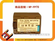 3C家族 SONY NP-FP30,DVD755,NP-FP60,NP-FP71, NP-FP90,NP-FP70電池