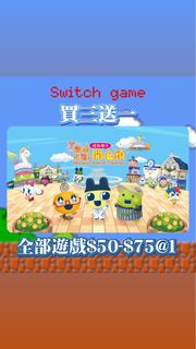 買三送一‼️Switch遊戲 任天堂《歡迎光臨！塔麻歌子開心鎮》數位下載版