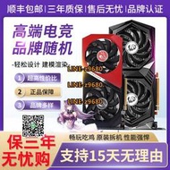 【可開發票】拆機臺式電腦GTX650 750ti 950 960 1060 2G 4G6G吃雞LOL游戲顯卡