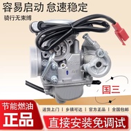 Suitable for New Dazhou Honda Dior SDH125T-23B/A/27/33/30/28 Flying Dream DIO Magic Halberd Carburet
