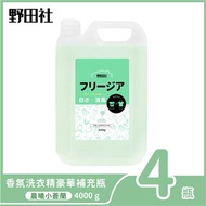 野田社 晨曦小蒼蘭香氛洗衣精 (豪華補充瓶) 4000g*4瓶