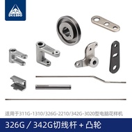 Computer Pattern Machine Accessories 311G-1310 326G-2210 342G-3020 Pattern Machine Tangent Rod Cam
