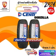 Dcenti 255/55 R18 Godzilla ยางใหม่ปี 24  ยางขอบ18 FREE!! จุ๊บยาง Premium 255/55R18 One