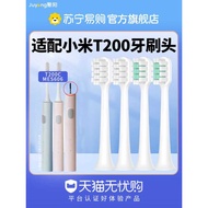 Juyang Suitable Xiaomi T200 Electric Toothbrush Head T200C Replacement Mijia MES606 Adult/Child Soft
