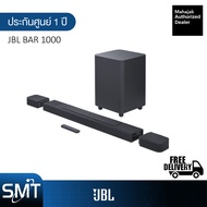 JBL Bar 1000 ลำโพง Wireless Soundbar with Surround Speakers , MultiBeam , Dolby Atmos 3D , DTS:X ซาวด์บาร์ (880W/7.1.4 Ch)