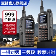 Baofeng Walkie-Talkie UV18 Baharu Baofeng Walkie-Talkie Pegang Tangan FM Luaran Kuasa Tinggi