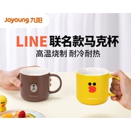 Joyoung LINE FRIENDS Joint Mug Cartoon Cute Coffee Mug Ceramic Breakfast Cup  九阳LINE FRIENDS联名马克杯卡通可爱咖啡马克杯陶瓷早餐水杯