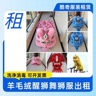 Leasing Lion Dance Props Whole Set Lion Dance Foshan Lion Dance Lion Dance South Lion Dance Adult Hi