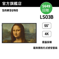Samsung - 55” The Frame LS03B QA55LS03BAJXZK 55LS03B