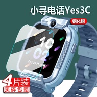 [Ready Stock] Suitable for Xiaoxun Phone Watch Yes3C Tempered Film Xiaoxun New Product Xiaoxun y3c P