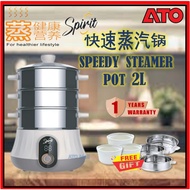 SPIRIT Speedy Steamer Pot Set 2L Stainless Steel Steamer Cookware多层快速蒸汽锅