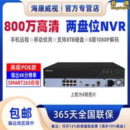 海康威視4/8/16路雙位高清網絡poe錄像機ds-7808n-r2/8p