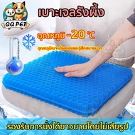 {Tuoba ชิ้นส่วนยานยนต์} ระบายความร้อนในฤดูร้อน Qpet เจล Bantal Kursi เบาะเจลรังผึ้งเบาะรองนั่งในรถยน