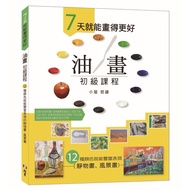 Banqiao Cool Sister Art North Star Culture Can Paint Better In 7 Days Oil Painting Elementary Course