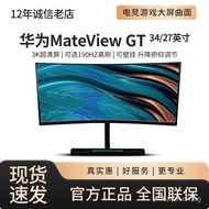 Authentic MateView GT34Inch27Inch Gaming Monitor3K Large Screen Curved Surface Speaker Monitor