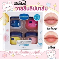 Vaseline Lip Balm Palm 4-Piece Set Care Jelly Small Size Gives Pink Lips