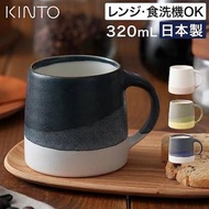 日本製KINTO 漸層三色咖啡杯馬克杯 現貨
