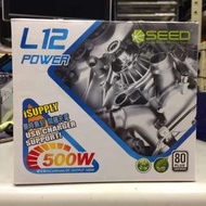SEED L12 power 500w 白牌 電源供應器