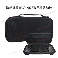 Free Shipping Shipping Shipping Shipping🐴Suitable for Lenovo Savior Gamepad G9 2026 Storage Bag Port