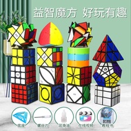 Qiyi Magnetic Stages Two, Three, Four and Five Rubik's Cube Children's Educational Toys Pyramid Mapl