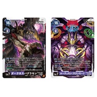 Japanese Digimon Card Darkness Bagramon EX10-059 SR/Lucemon: Satan Mode EX10-060 SR [EX10] SINISTER 
