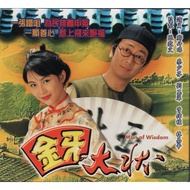TVB Drama VCD Man Of Wisdom 金牙大状 (1993) Non-English Subtitle