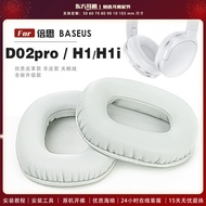 Suitable for BASEUS BASEUS Encok D02pro H1/H1i Earphone Case Earmuffs Sponge Case Gray White Brown B