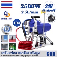 💥【รับประกัน 10 ปี】【จัดส่งฟรี】2500W เครื่องพ่นสีหลังคา เครื่องพ่นสีไฟฟ้า พ่นสีพ่นสีแรงดันสูง เครื่องพ