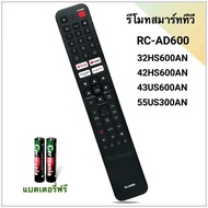 รีโมทสมาร์ททีวี Smart TV HD Aco natic รุ่น RC-AD600 32HS600AN 42HS600AN 43US600AN 55US300AN