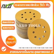 Sandpaper sandpaper with yellow sand paper (5 "" 8holes) Contains: 100 Sheets/Pack Dark Sand Paper 6