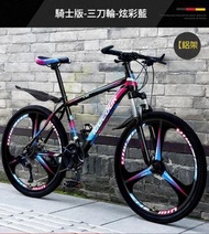 東西物聚 - 單車 24英寸24速 騎士鋁架三刀[炫彩] 包安裝送貨-山地車 變速單車 自行車 腳踏車 越野單車