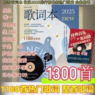 Taoyuan Warehouse Shipping 2025 Lyrics Book [1300 Songs Free Copying] Hot Popular Classic Jay Chou P
