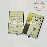 Annasyid Al-Anwar Popular Sholawat Collection - An Nasyid Al-Anwar