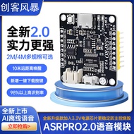 ASR PRO2.0 Voice Intelligent Identification Control Module AI Offline Voice Development Board Every 
